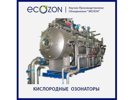 Промышленный кислородный озонатор OzO 2 kg